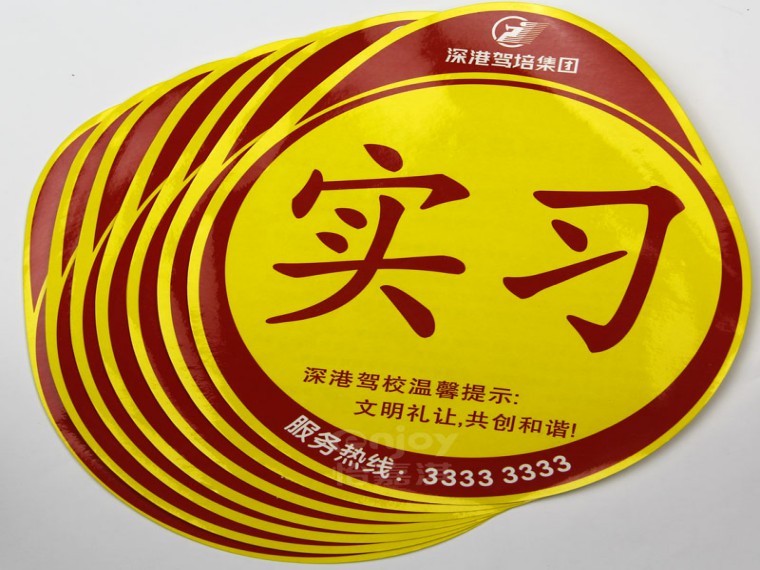 UV銅版紙印刷標(biāo)簽