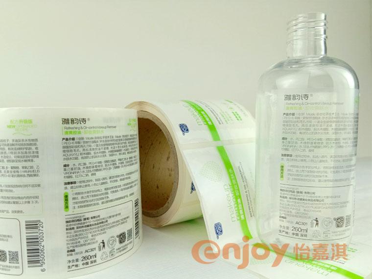 其他化妝品標(biāo)簽印刷